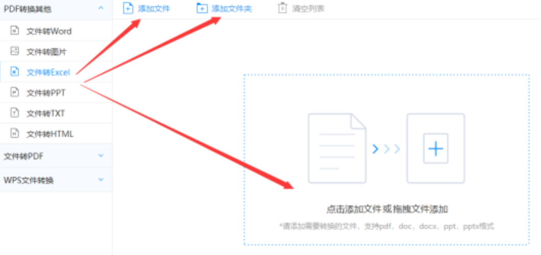 蓝鲸体育官方下载使用讲解 - 选择文件格式